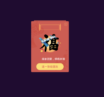 教你如何快速获得“支付宝敬业福”卡