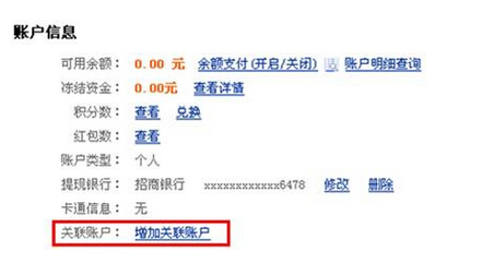 教你如何快速获得“支付宝敬业福”卡